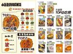 贵阳糯米饭