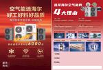 海尔空气能