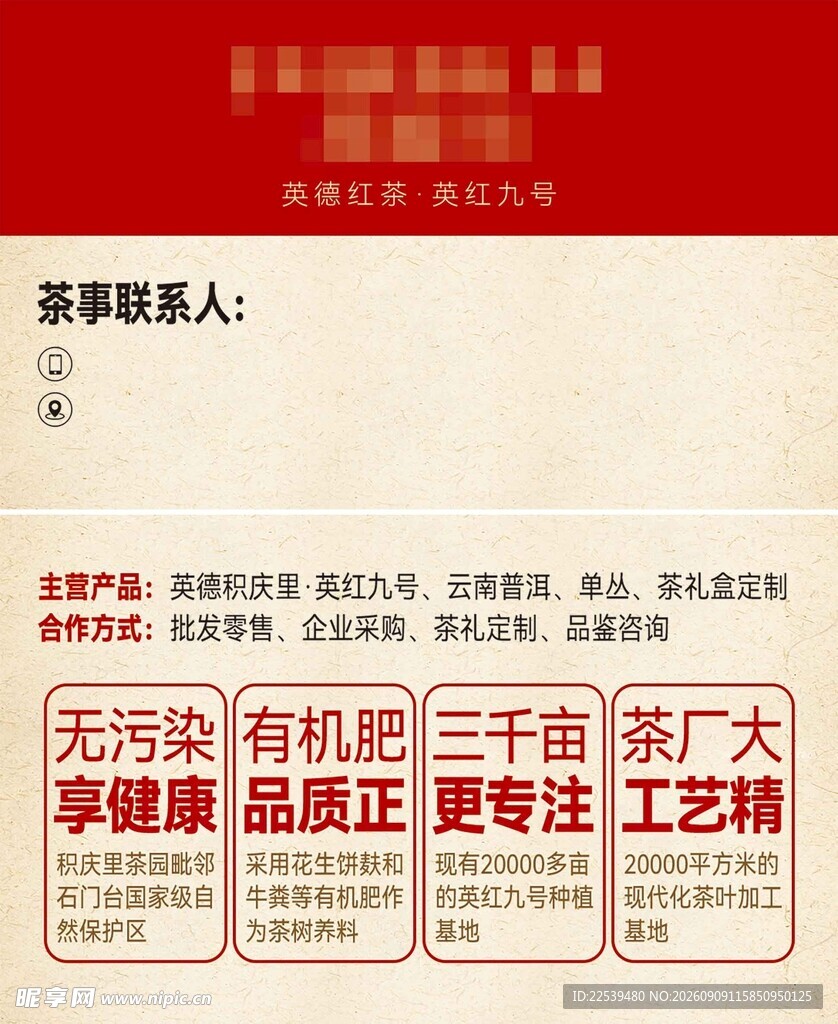 红茶