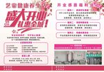 健康生活馆