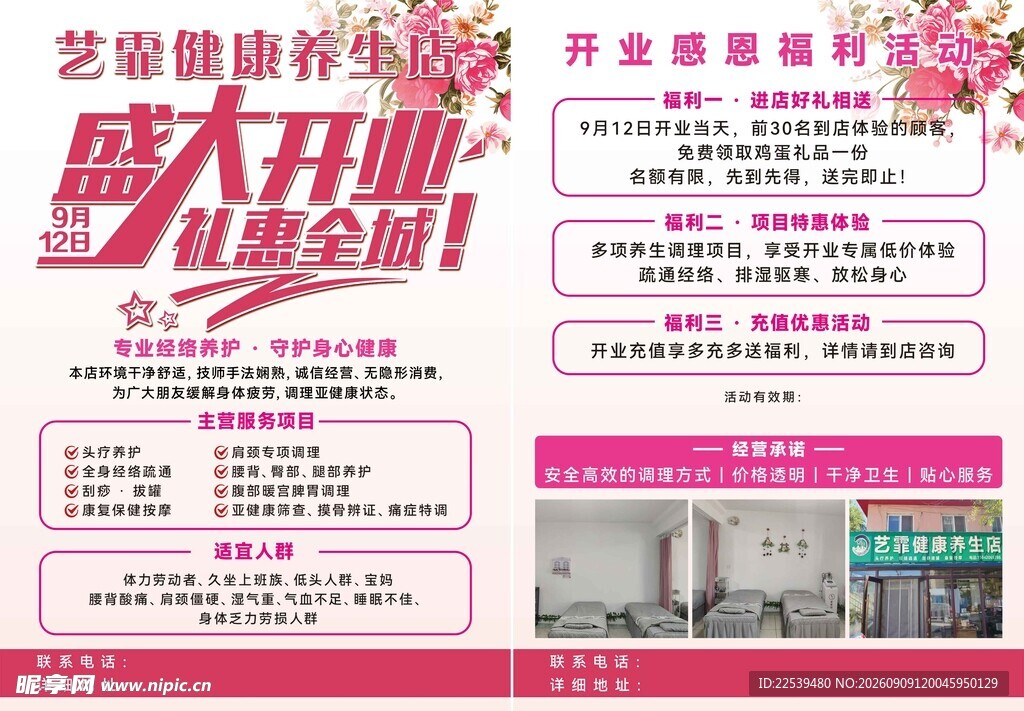 健康生活馆