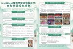 京剧社团招生