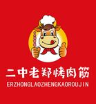 二中老郑烤面筋