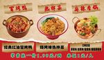 美味特色火锅菜品展示