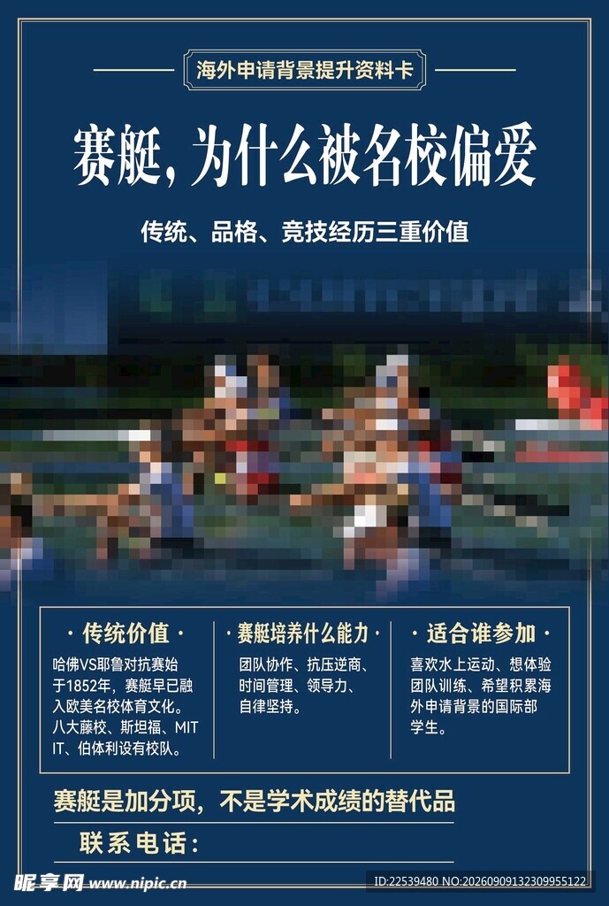 赛艇比赛
