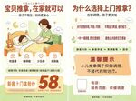 上门推拿