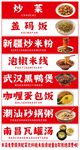 特色小吃店菜单展示