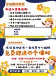 托管中心 赠送课时卡