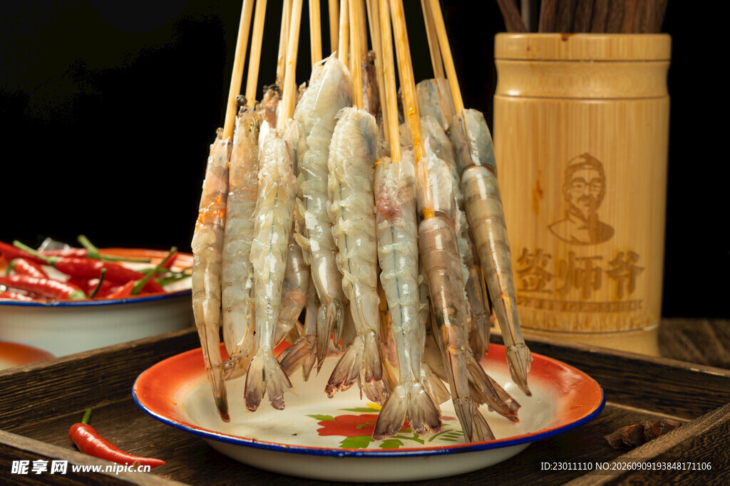 基尾虾串串