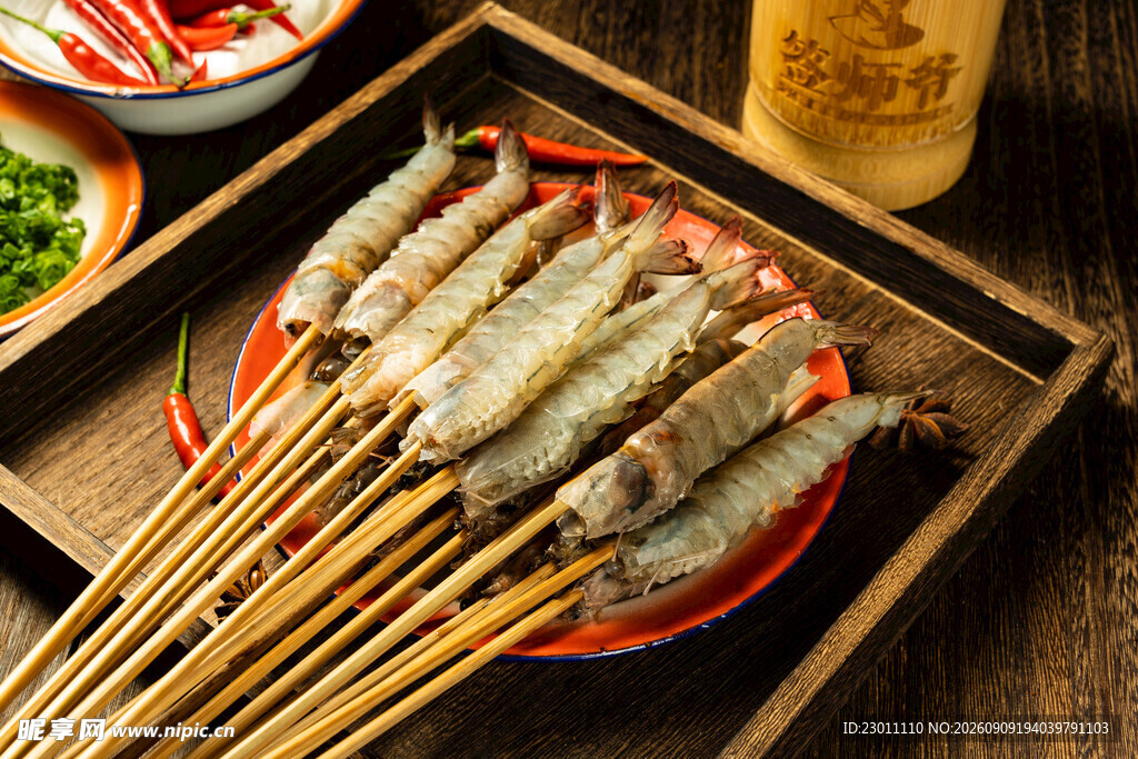 基尾虾串串