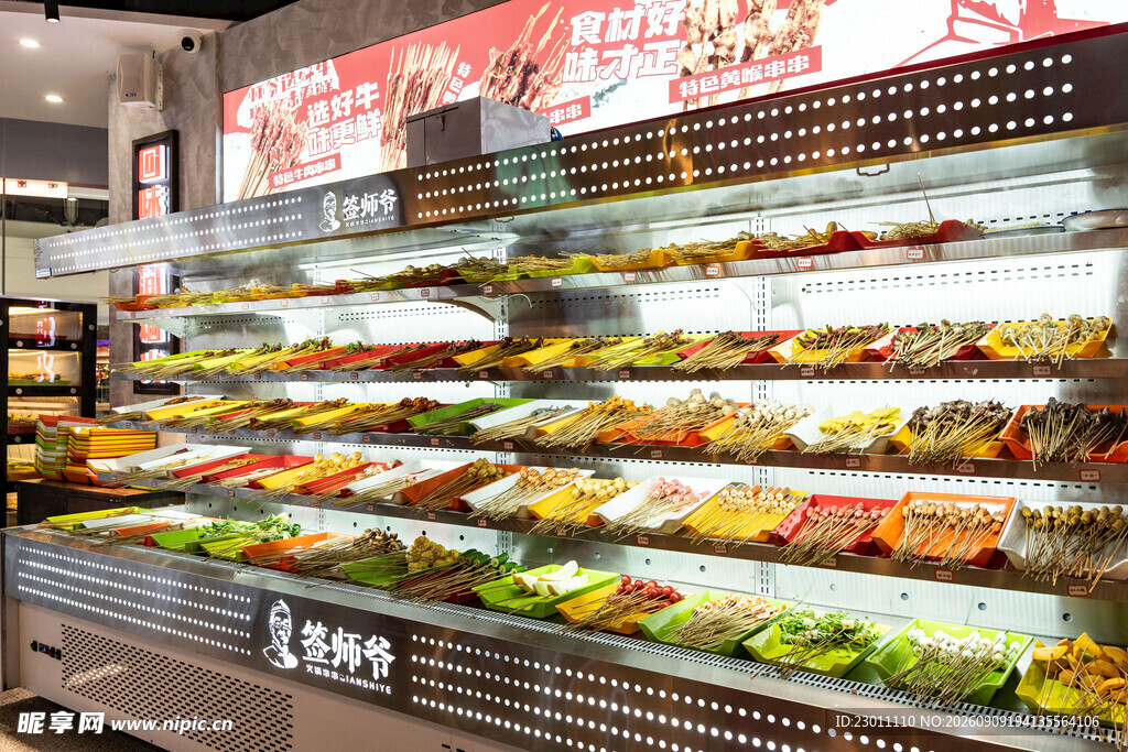 串串店