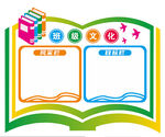 创意书本学习元素插画