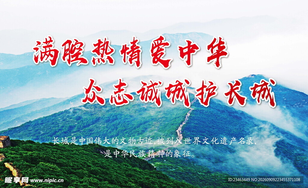 海峡盼统一 共护华夏情