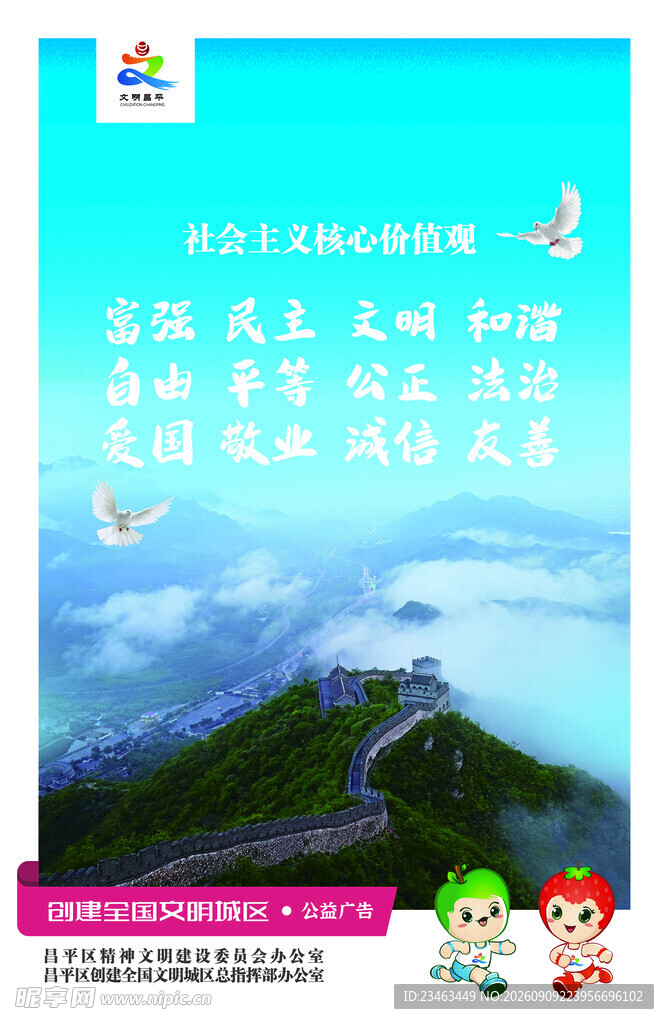 蓝天白云下的山间骑行之旅