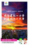 城市日落美景与励志话语