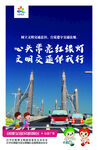 心系老红铁路  文明安全同行