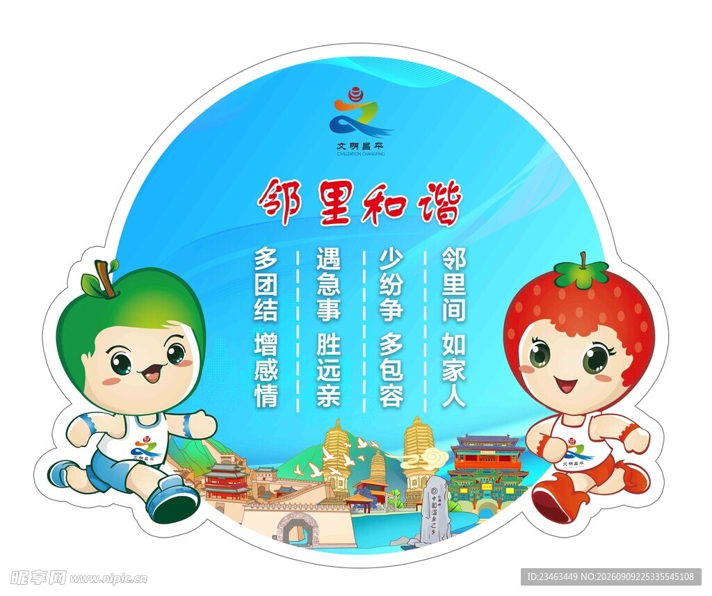 海底世界卡通圆形宣传图