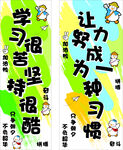 学习园地 校园文化 班级文化