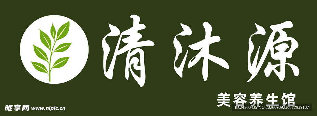 门牌