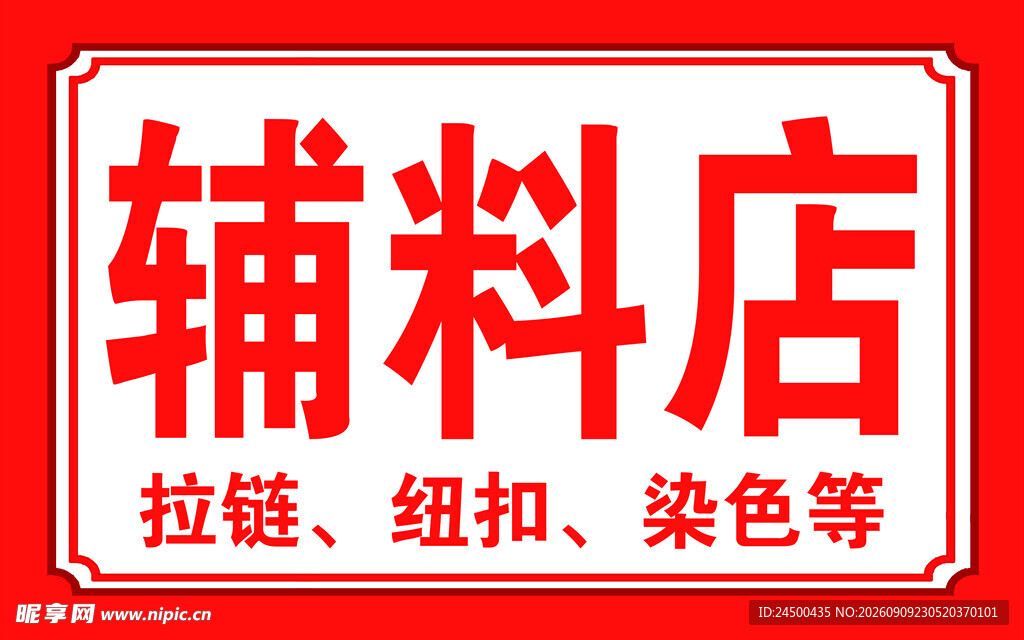 灯箱