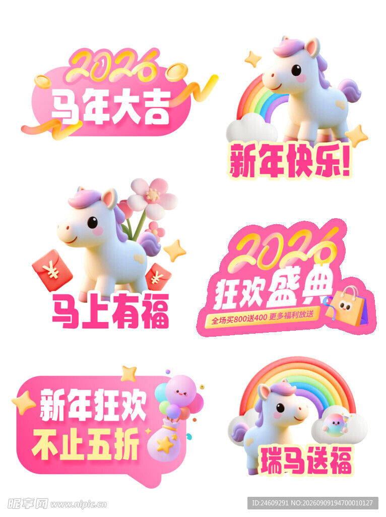手举牌粉色系列