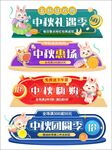 开学季促销横幅海报图案设计素材