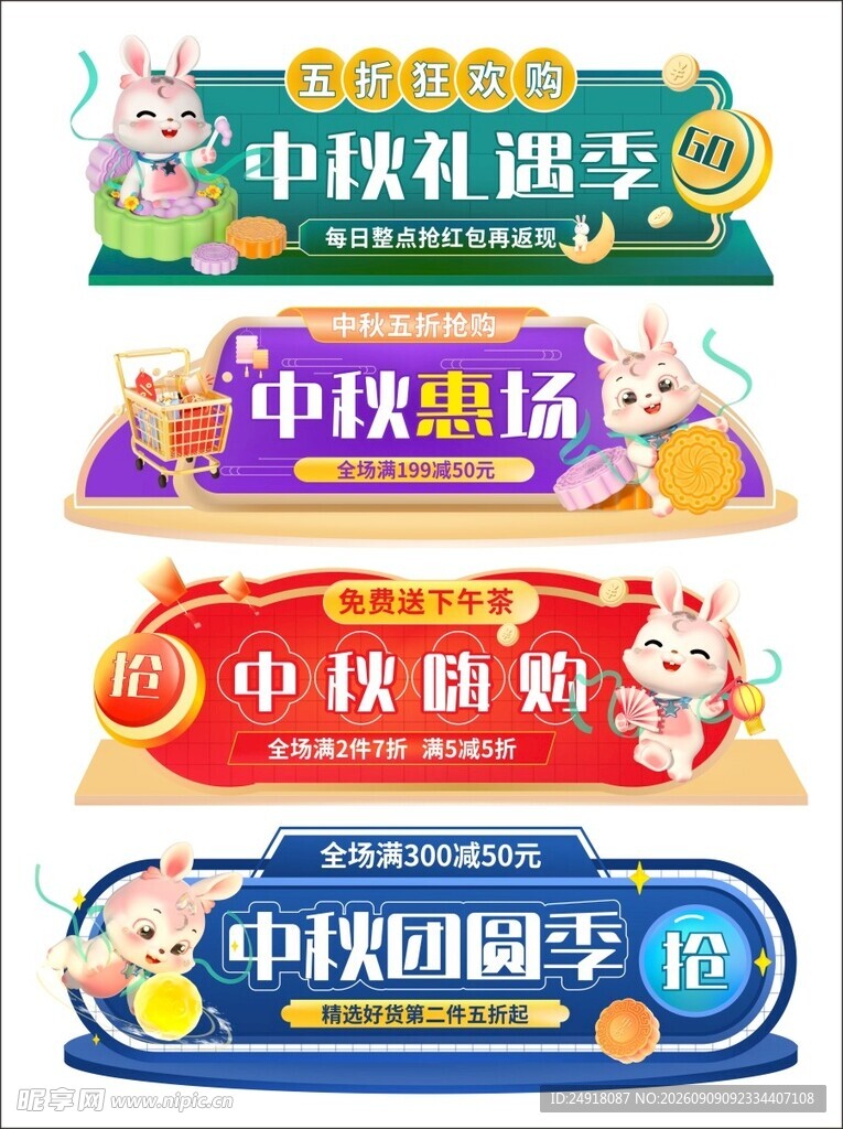 开学季促销横幅海报图案设计素材