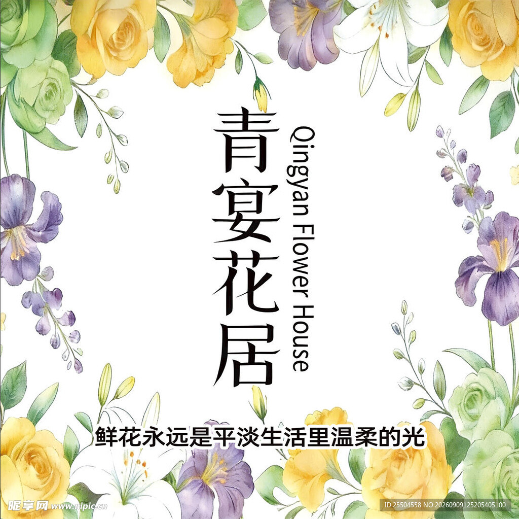 花店灯箱画面门头
