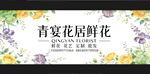 花店灯箱画面门头
