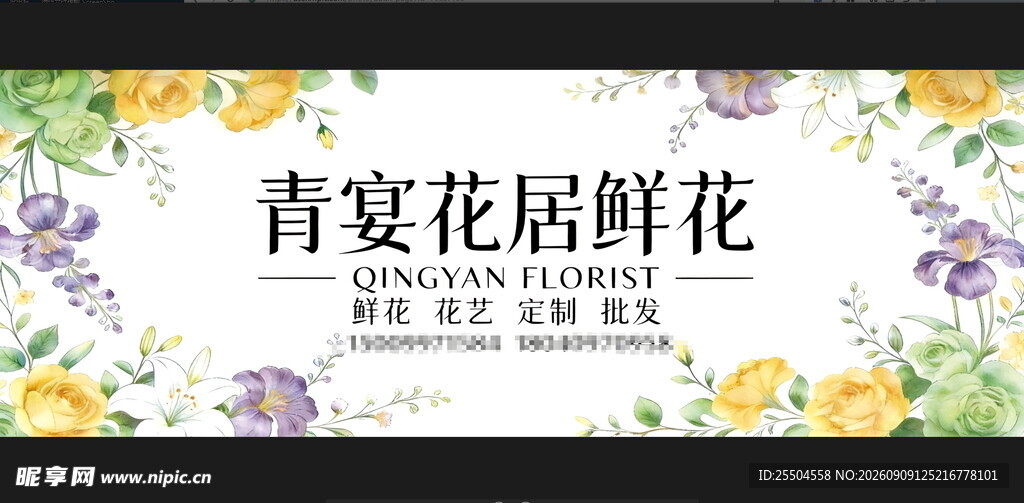 花店灯箱画面门头