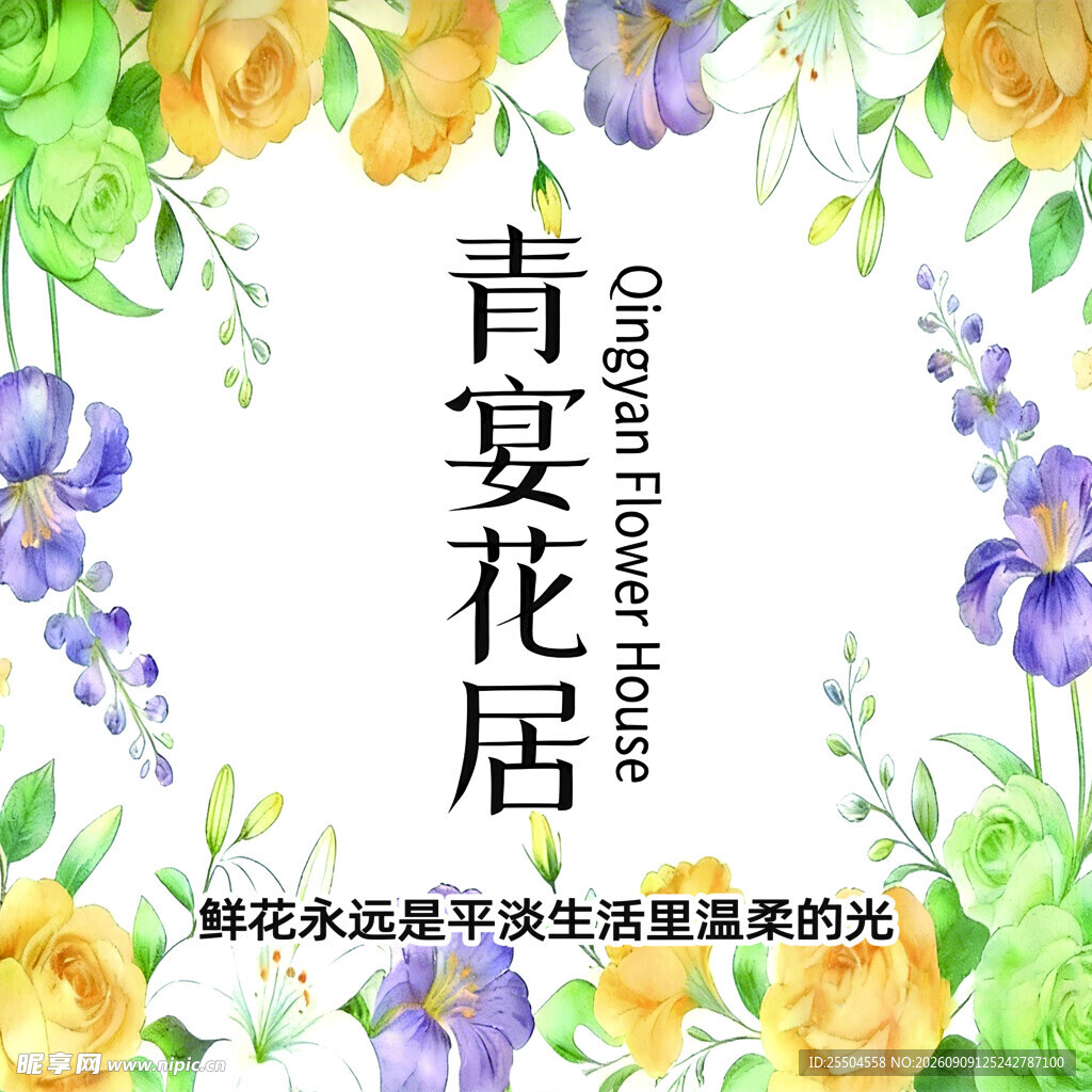 花店门头灯箱