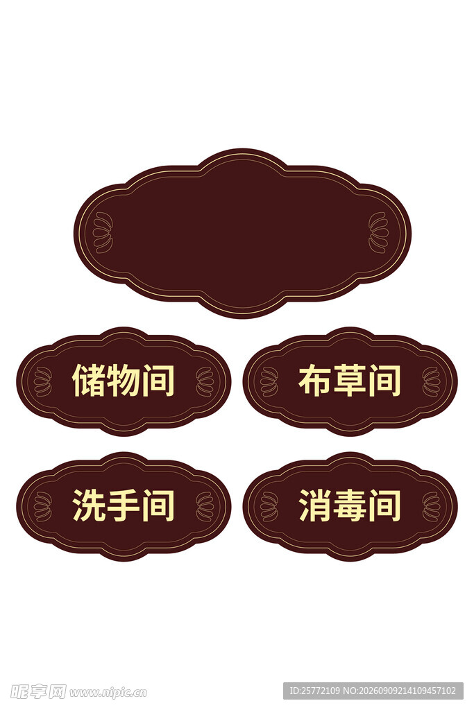 卫生间标识牌套装
