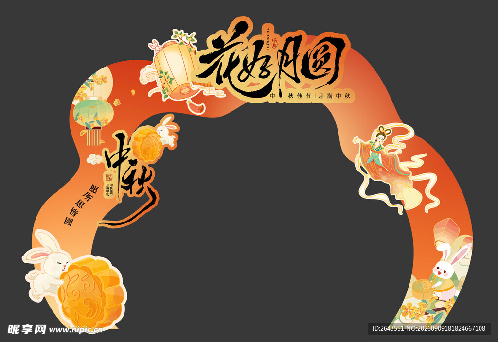 国潮风中秋节活动美陈物料拱门