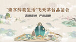 中国风