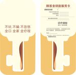家用美容仪使用卡设计图