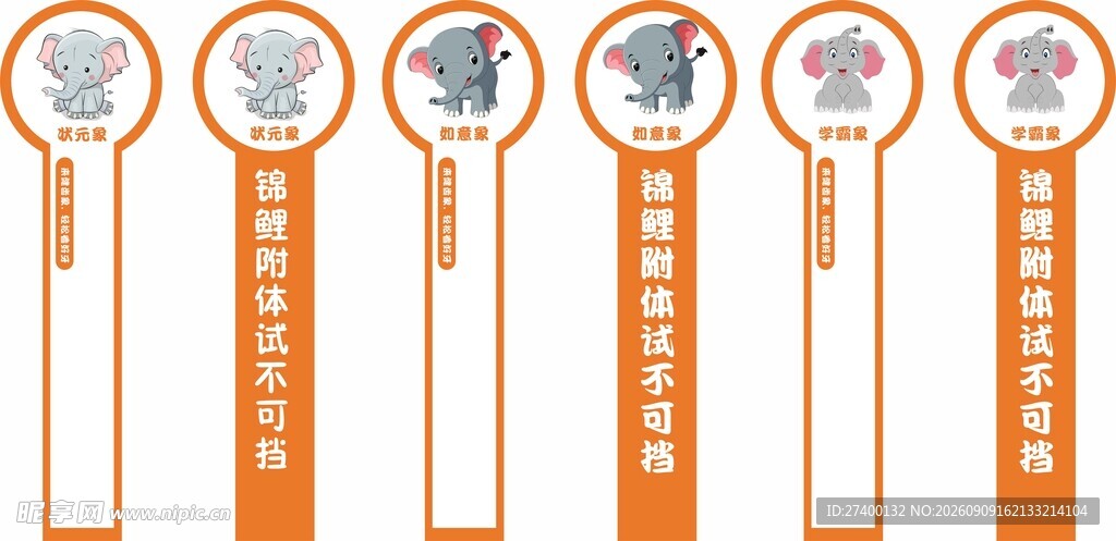 卡通图案橙色长柄书签