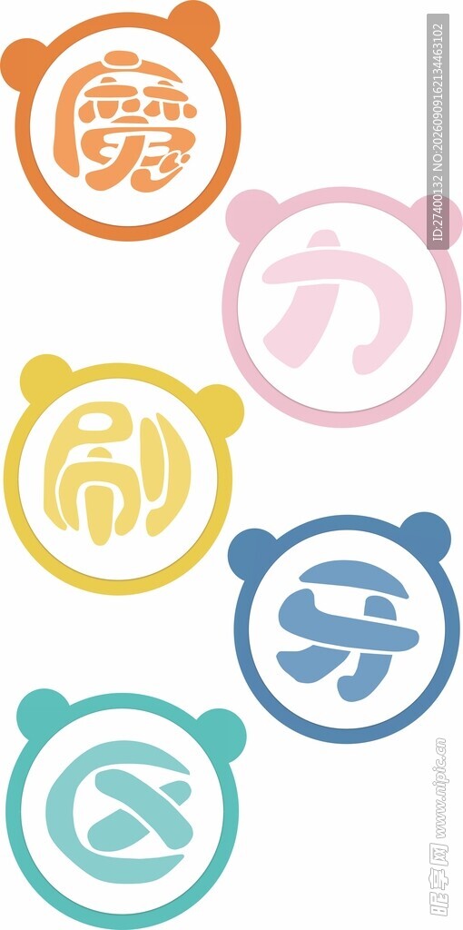 多彩卡通图标集合