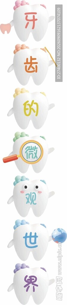 多彩创意图标集合