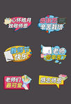 教师节手举牌