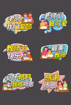 教师节手举牌