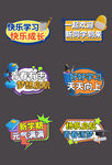 开学手举牌