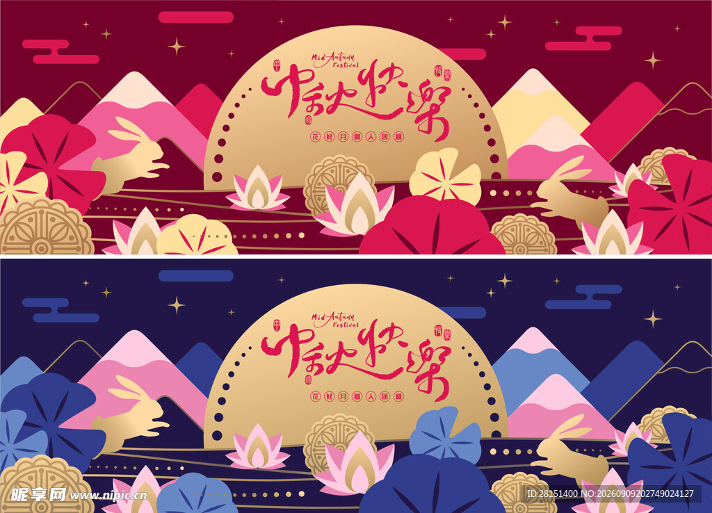  中秋节海报 