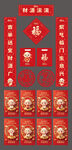 2027羊年对联