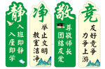 静净敬竞