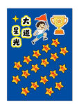 班级评比星光大道