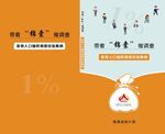 人口抽样调查