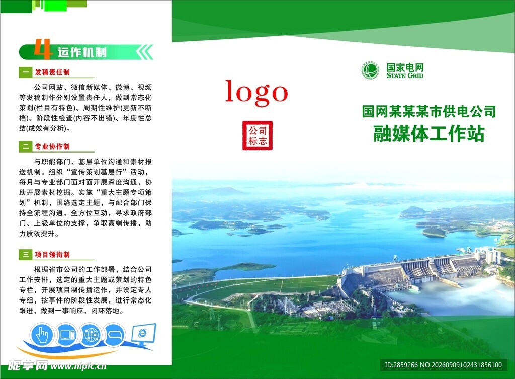 三折页