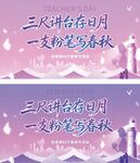 教师节背景布