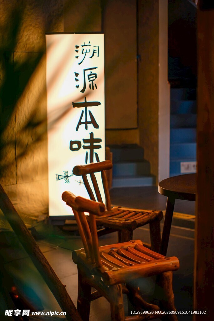 日式居酒屋温馨桌椅场景