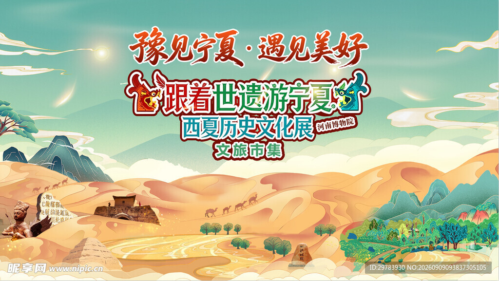旅游主kv